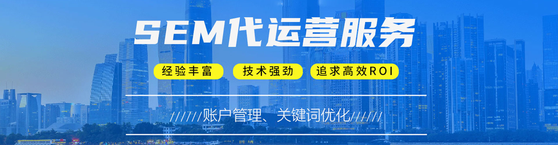 建安百度竞价推广