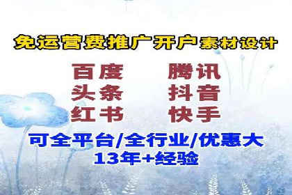 短视频平台的信息流代运营策略分析