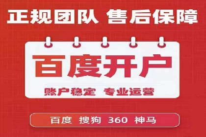 百度竞价代运营的五大优势：让广告效果立竿见影